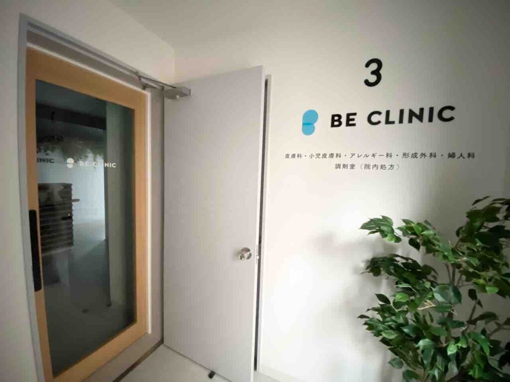 BE CLINICの玄関入り口